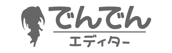 電書ちゃんのでんでんエディター